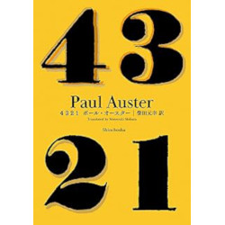４３２１